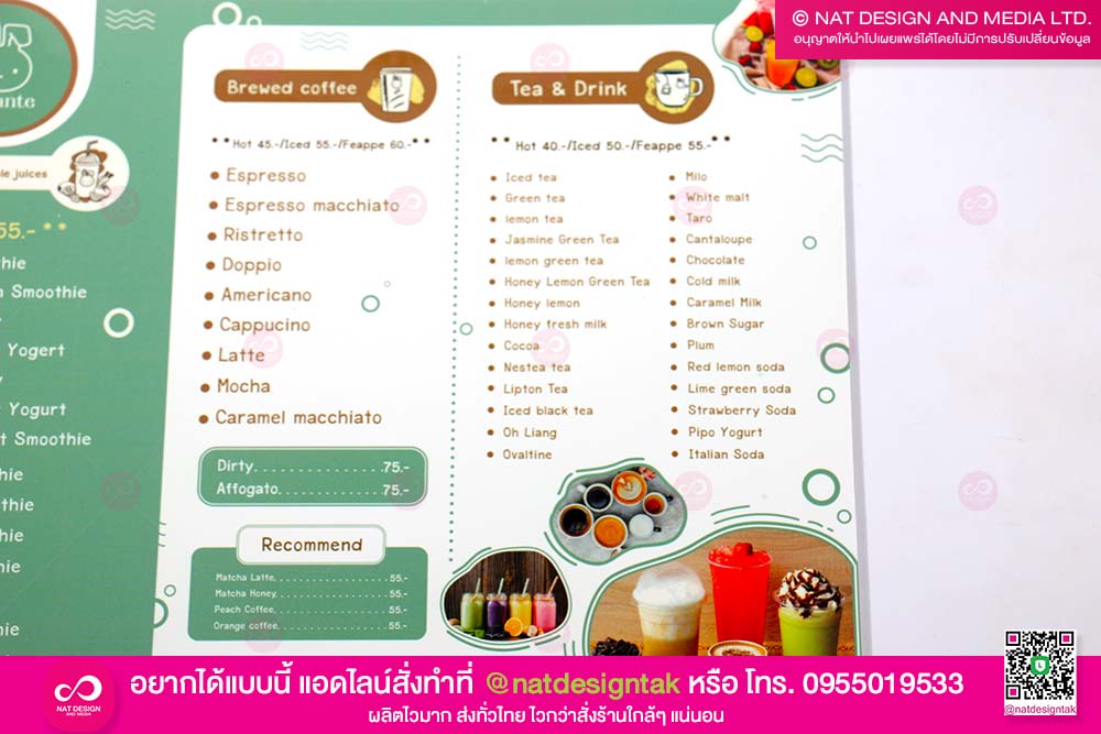 ออกแบบป้ายเมนูเครื่องดื่ม