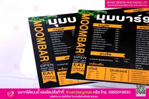 ป้ายเมนูอาหาร ร้านมุมบาร์