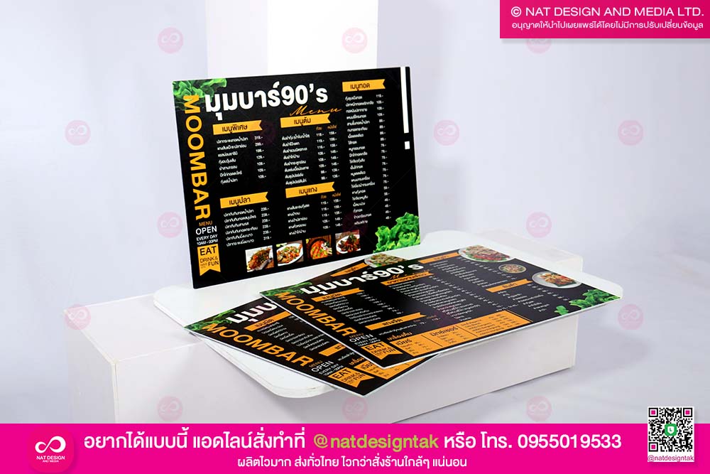 ป้ายเมนูอาหารและเครื่องดื่ม