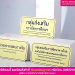 ป้ายแขวนหน้าห้อง