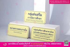 ป้ายแขวนหน้าห้อง