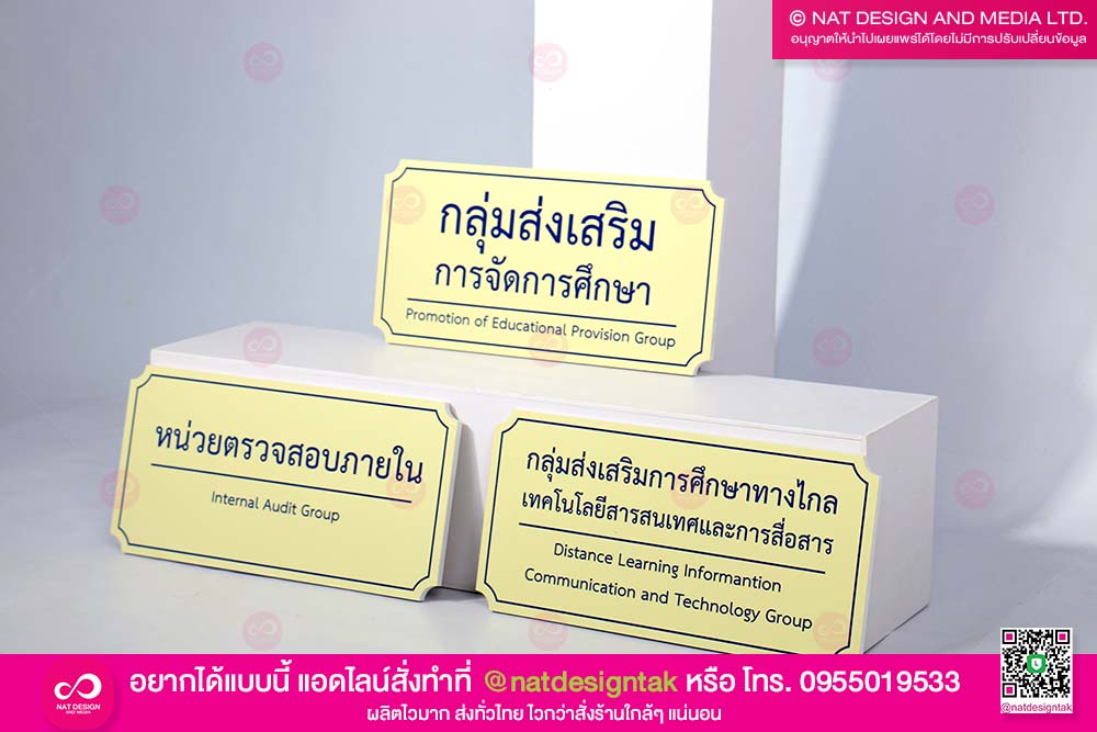 ป้ายแขวนหน้าห้อง