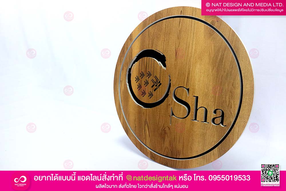 งานพลาสวูด พิมพ์ยูวี