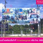 ป้ายไวนิล โครงเหล็ก