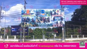 ป้ายไวนิล โครงเหล็ก