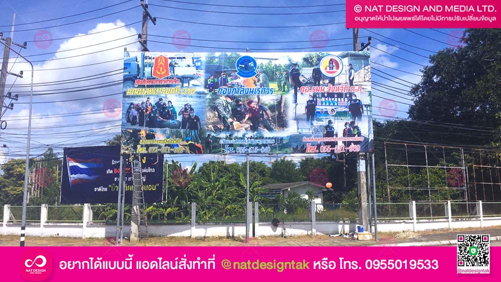ป้ายไวนิล โครงเหล็ก