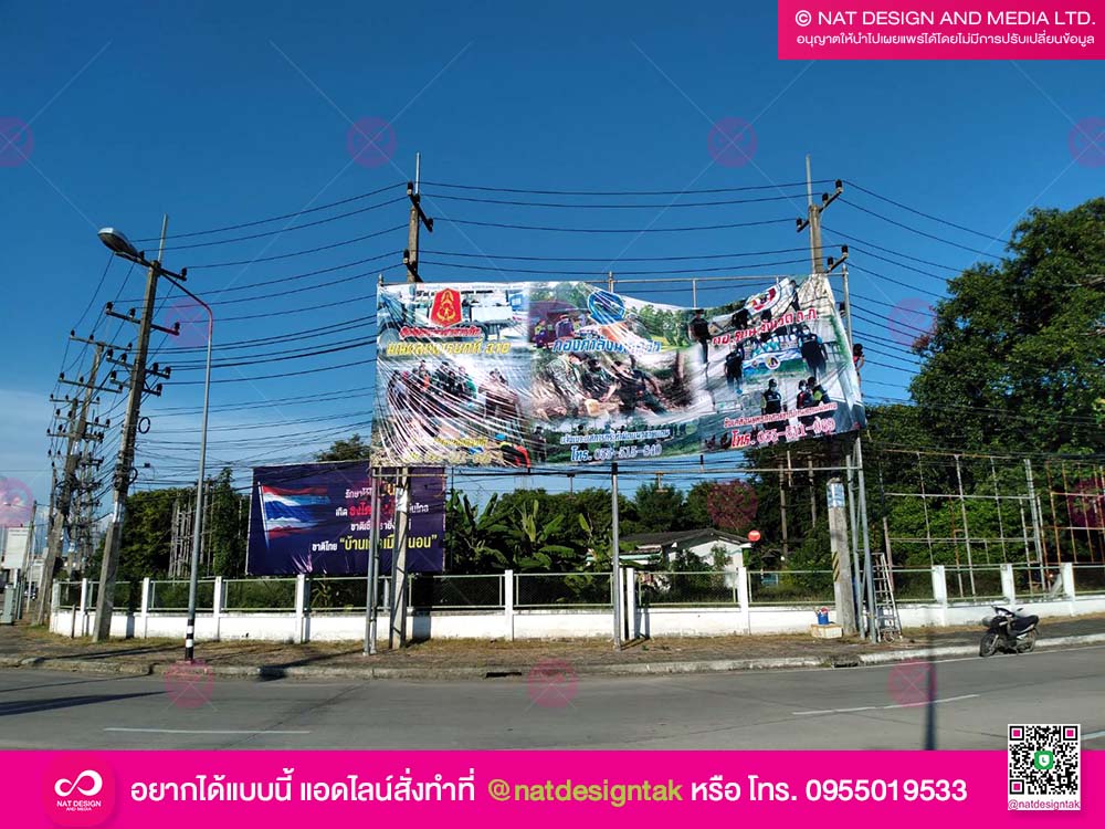 ไวนิล บิลบอร์ด