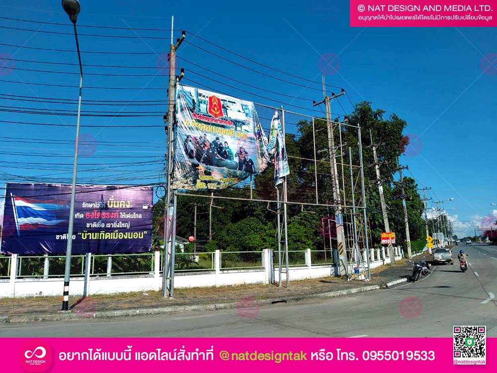 ไวนิลประชาสัมพันธ์