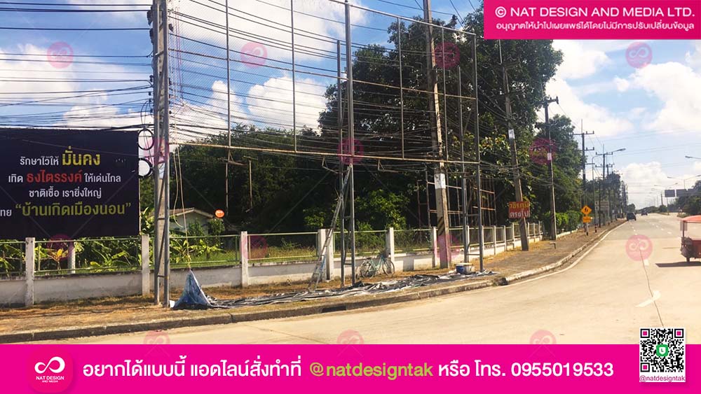ป้ายไวนิล โครงเหล็ก