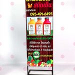 ป้ายไวนิล ติดโครงเหล็ก