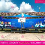 ป้ายไวนิลประชาสัมพันธ์