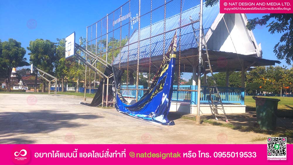 ป้ายไวนิลประชาสัมพันธ์