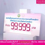 รับออกแบบ พร้อมผลิต ป้ายสกอร์บอร์ด