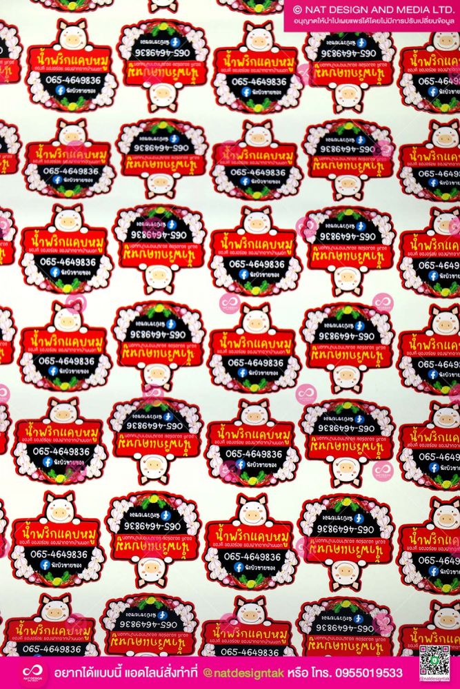 ร้านรับออกแบบสติ๊กเกอร์