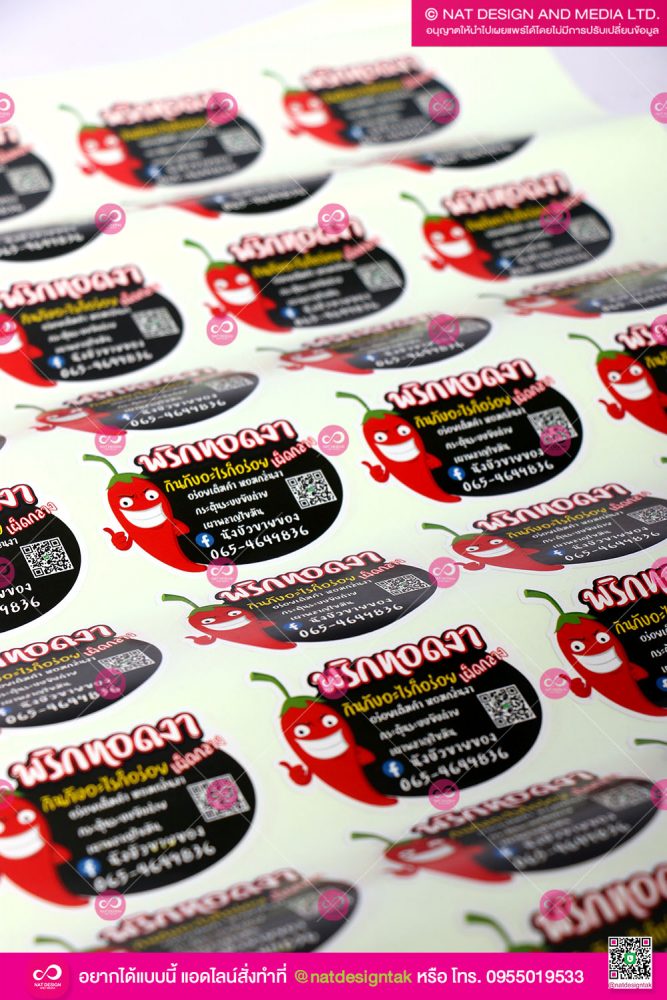 สติ๊กเกอร์ ไดคัท