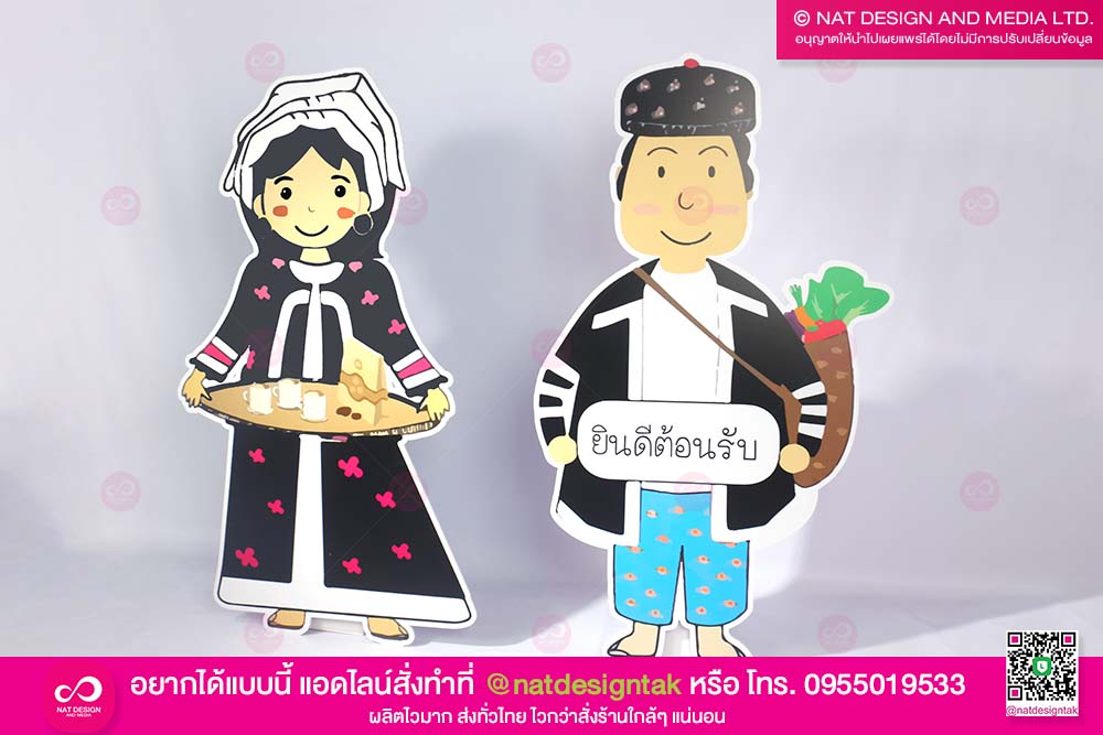 สแตนดี้ พลาสวูด