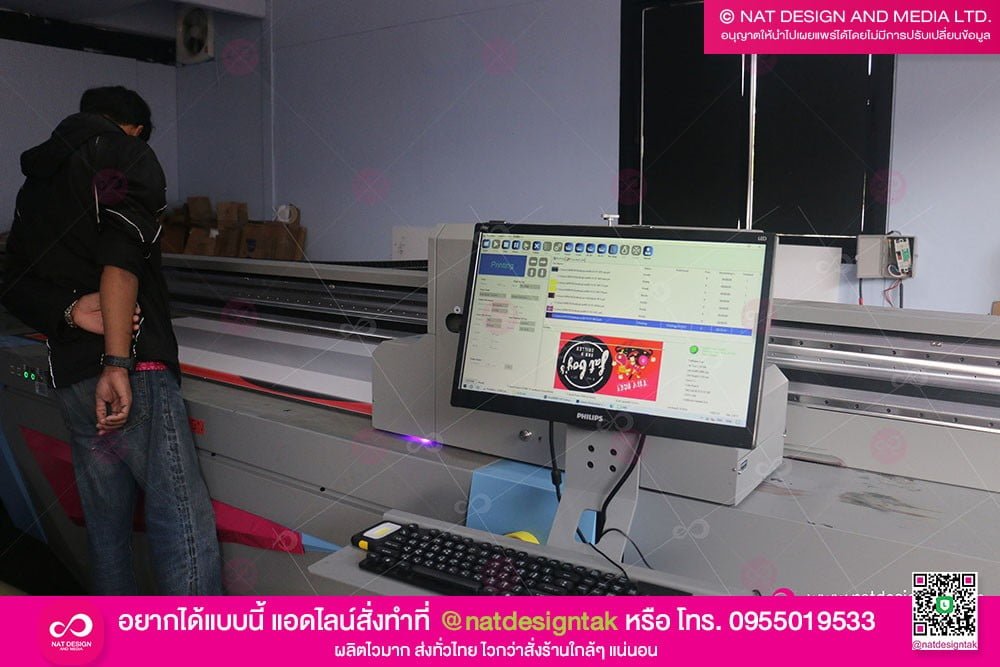 พิมพ์ยูวีลงวัสดุ