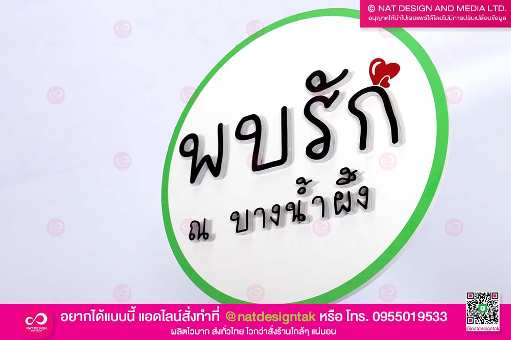 เสาป้ายบอกทาง