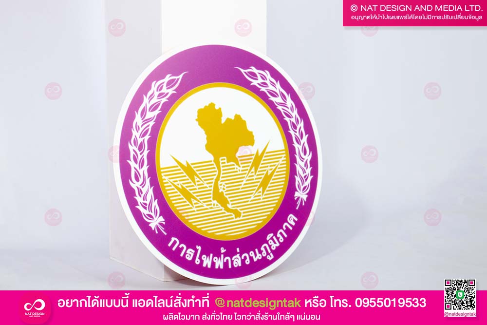 โลโก้อะคริลิคขาว