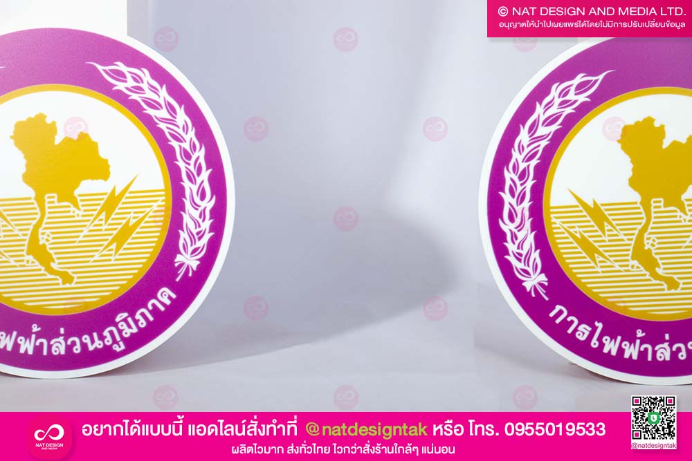 ออกแบบ และผลิตโลโก้