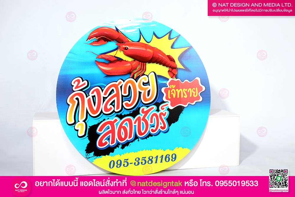 ฟิวเจอร์ดบอร์ดพิมพ์ยูวี