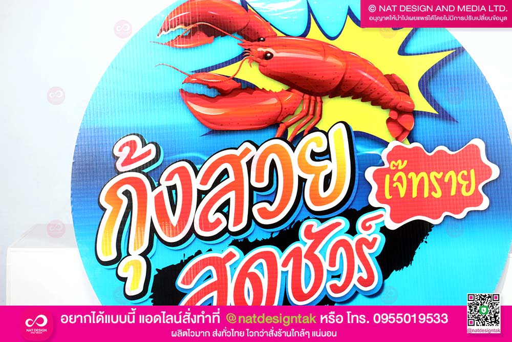 ออกแบบโลโก้ร้าน