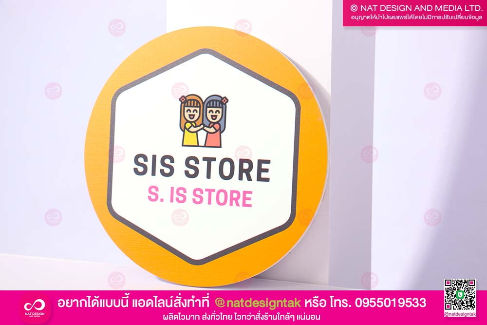 ร้านรับออกแบบ พร้อมผลิตโลโก้ ทุกชนิด