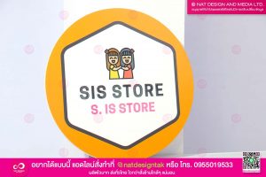 โลโก้ร้าน SIS STORE