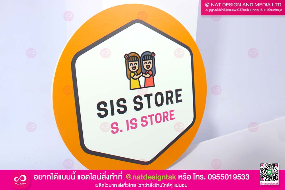โลโก้ร้าน พลาสวูด พิมพยูวี