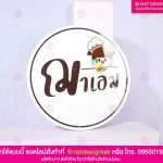 โลโก้ร้าน ชาไข่มุก