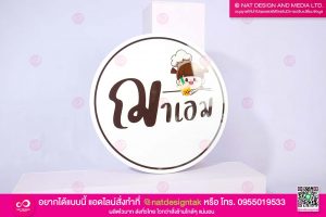 โลโก้ร้าน ชาไข่มุก