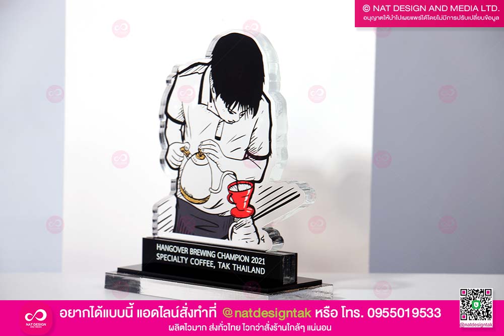 โล่รางวัล ดริปกาแฟ