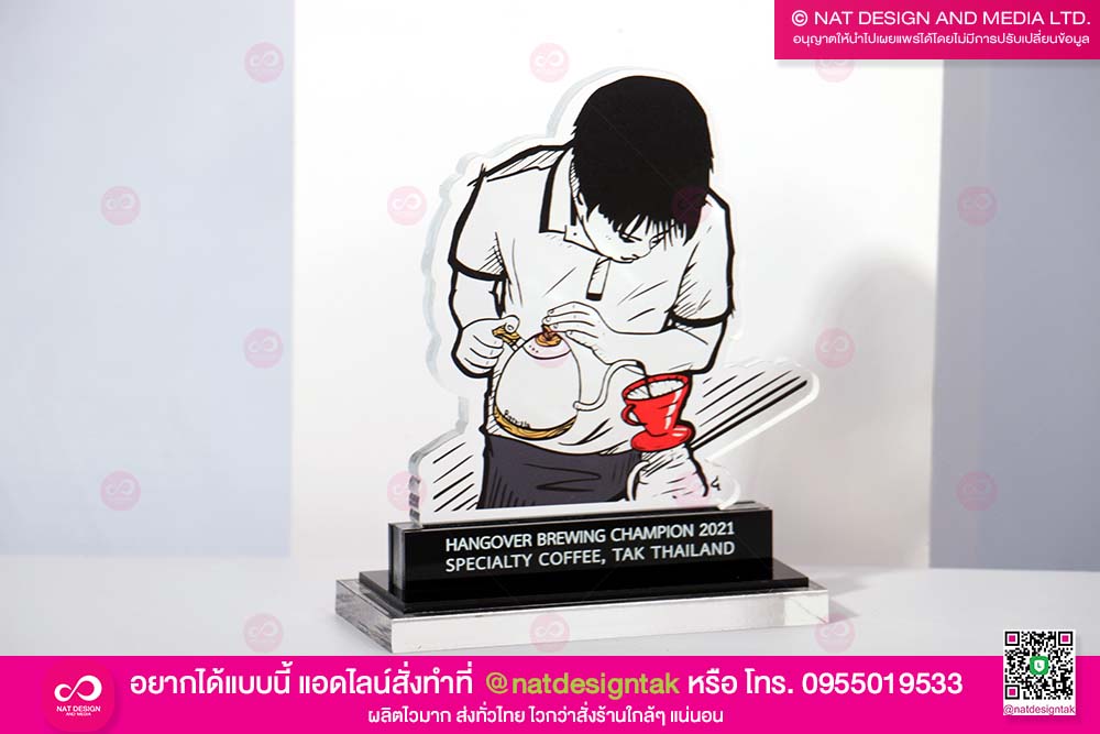 โล่รางวัล การแข่งขัน