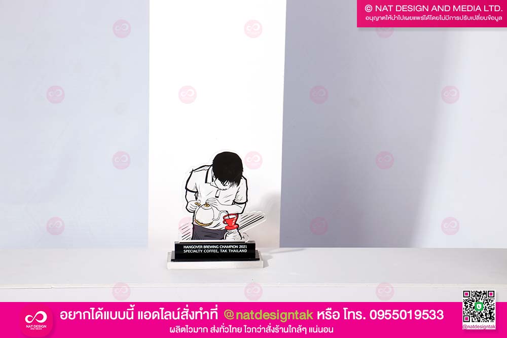 โล่รางวัล ดริปกาแฟ