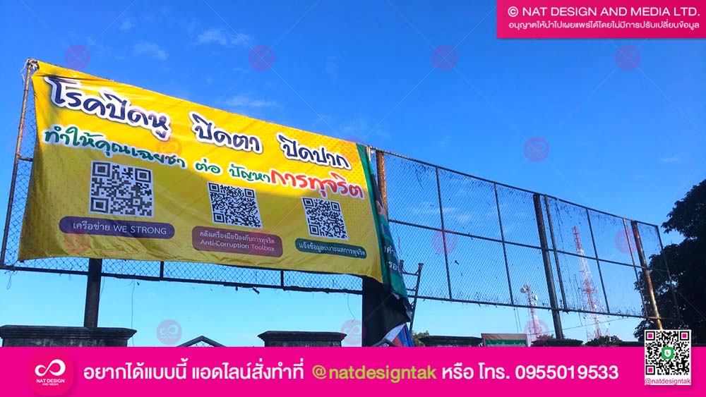 ภาพงานติดตั้งไวนิล