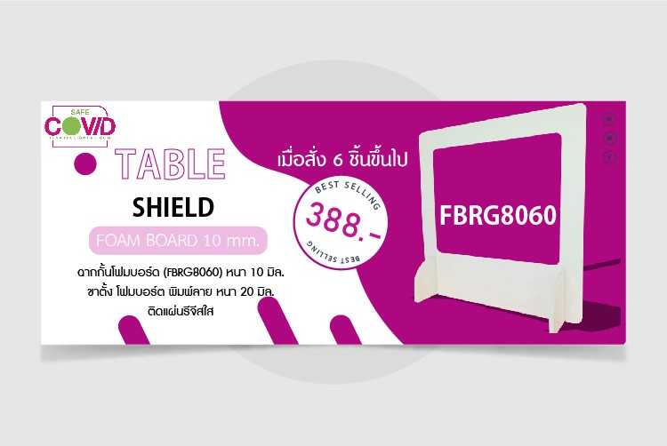 Promotion FBRG8060
