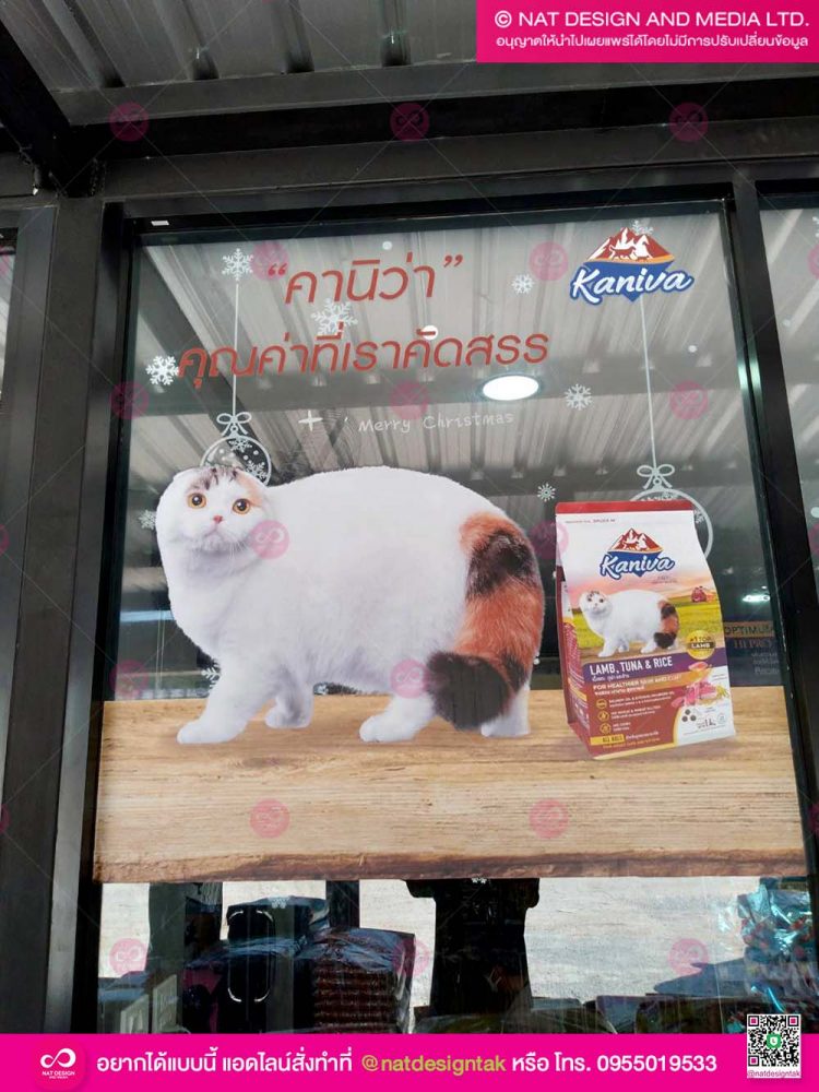 สติ๊กเกอร์ใสพิเศษ