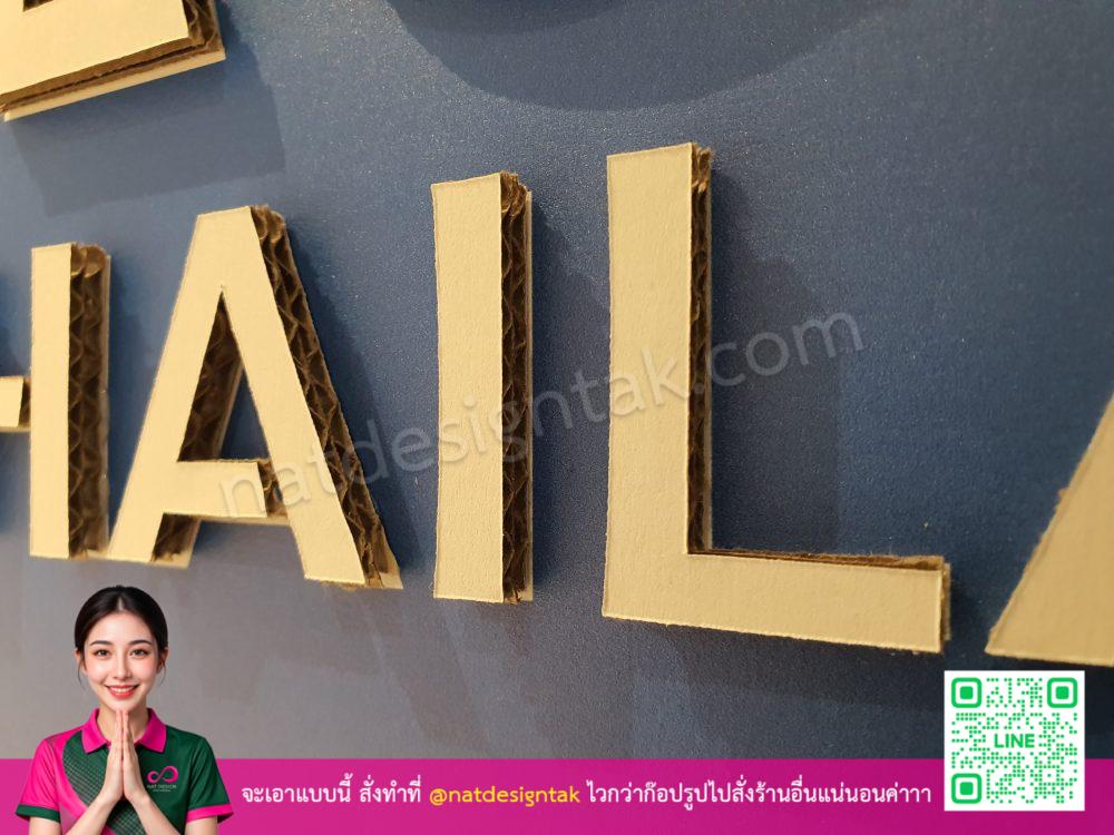 รับผลิตงานจากกระดาษลูกฟูก ไดคัท พิมพ์ UV ครบวงจร