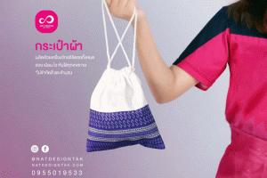 สั่งทำของที่ระลึก ของฝาก และของขวัญ ระดับ PREMIUM