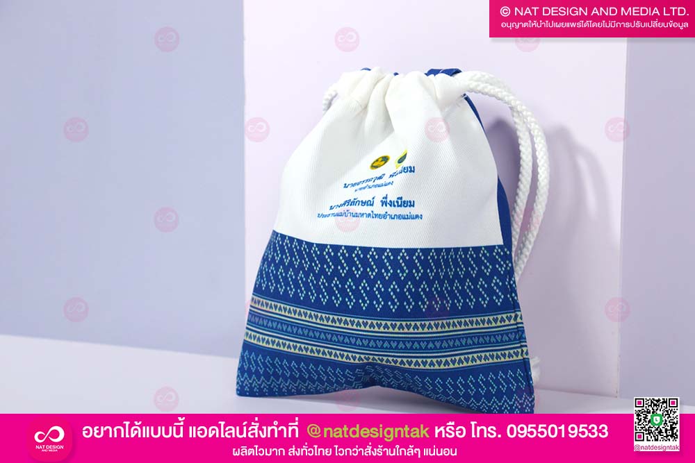 กระเป๋าผ้า แบบเชือกรูด