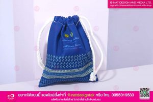 กระเป๋าผ้า ทรงเชือกรูด