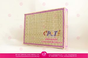 กล่องสารพิมพ์ลาย