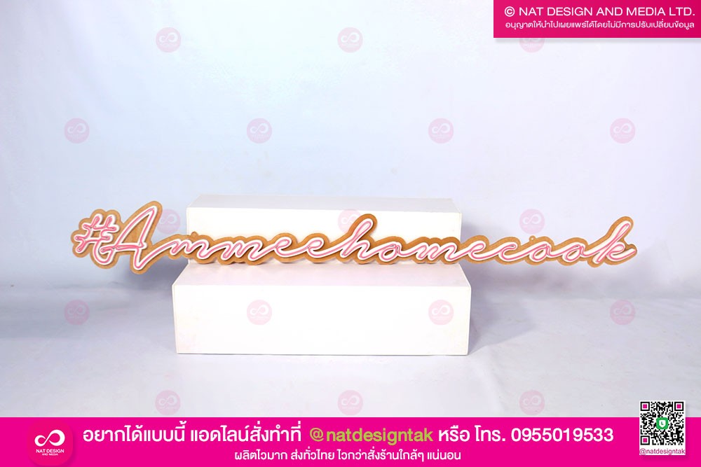 ข้อความป้ายไฟ