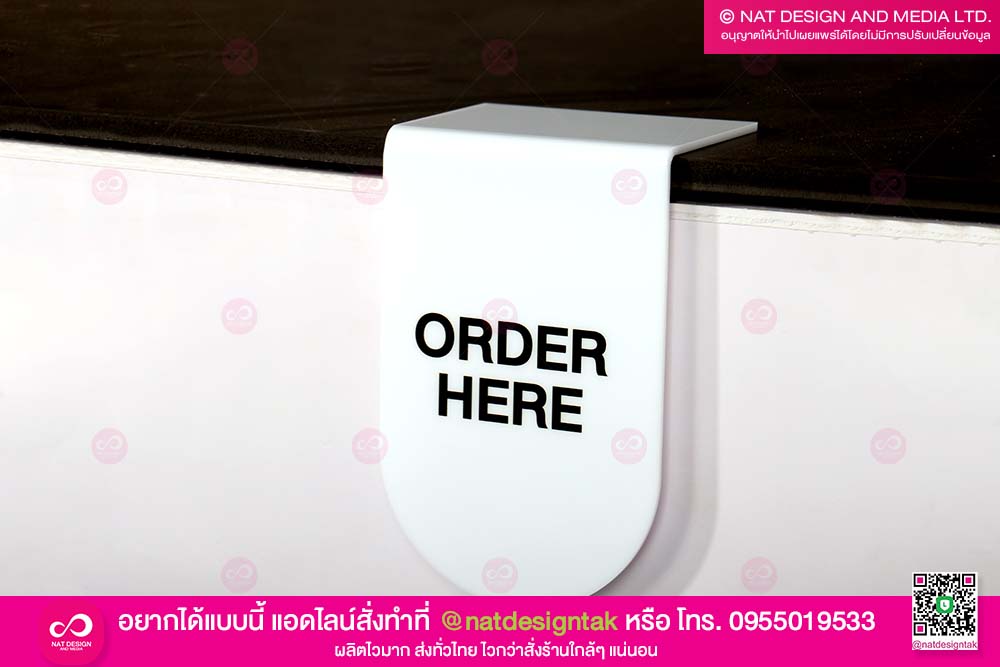 จุดรับสินค้าอะคริลิค