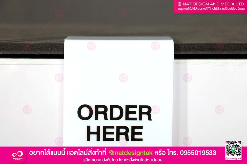 ป้าย order here