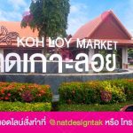 ชื่อตัวอักษร พลาสวูด