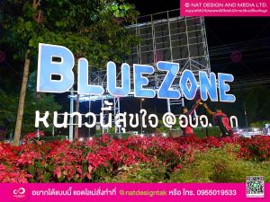 งานติดตั้งตัวอักษร