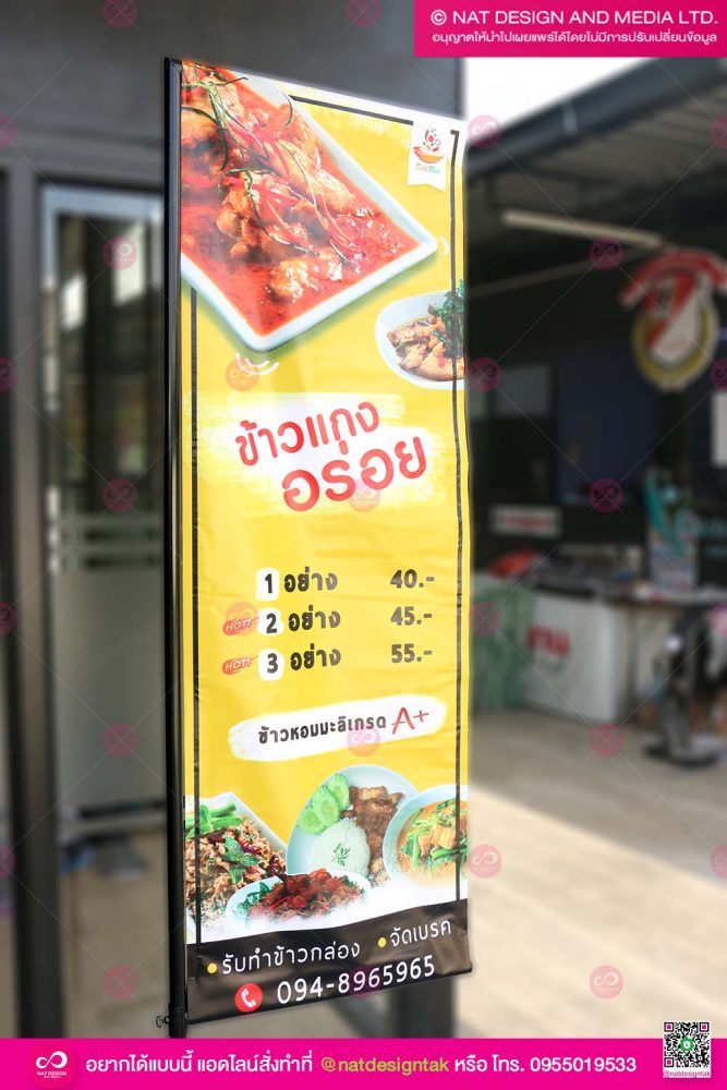 ไวนิลธงญี่ปุ่น