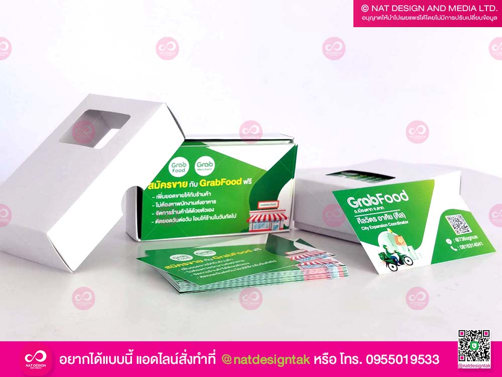 นามบัตรธุรกิจ