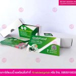 นามบัตร Line Man